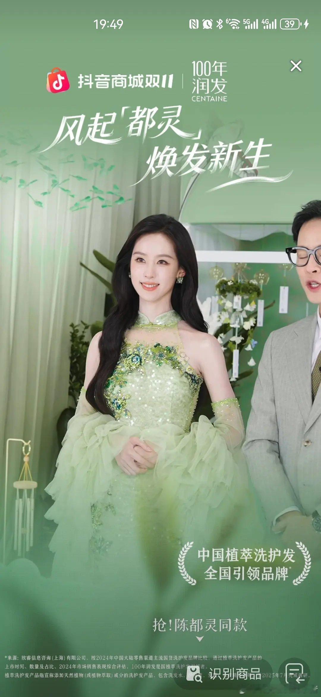 陈都灵今晚直播活动状态 ​​​