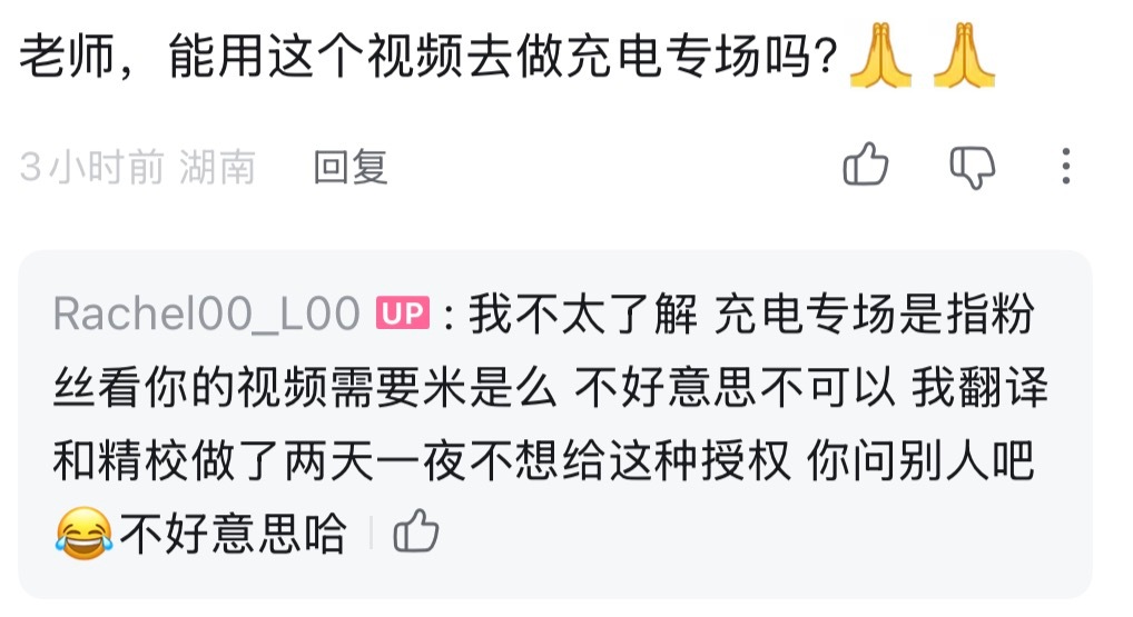 谁懂哔哩哔哩的充电机制吗🤔我还真不太了解这个 