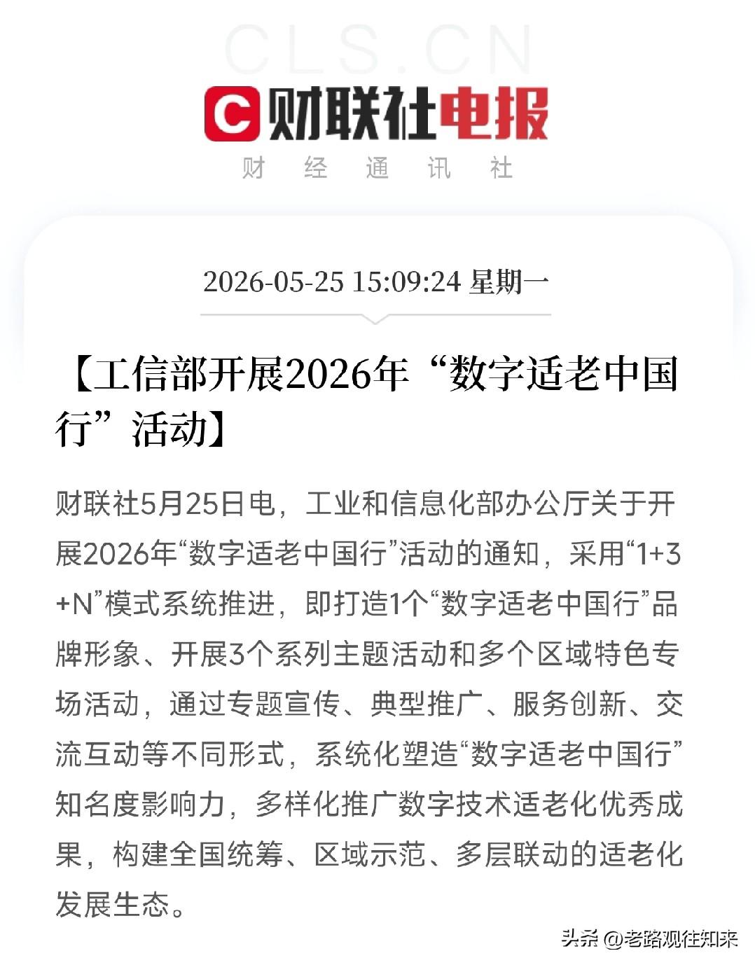 工信部要给老年人开小灶了！今年这个行动，专治手机不会用

如果你家也有这样的老人