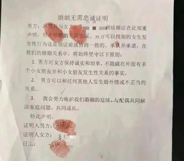 毁三观！这是一份奇怪的婚姻保证书。