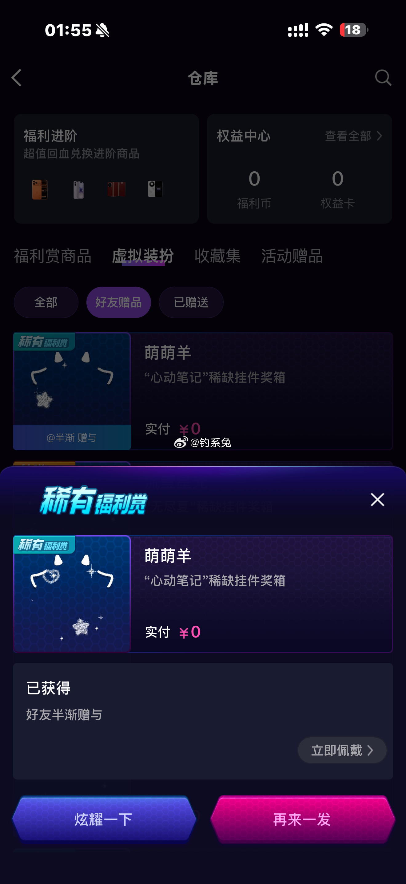女神我将永远追随你… 