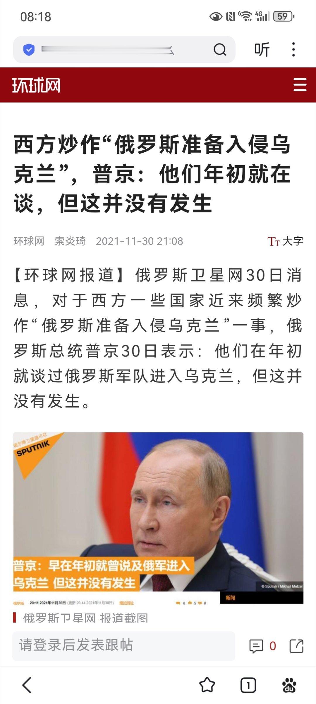 看图说话 【环球网：西方炒作