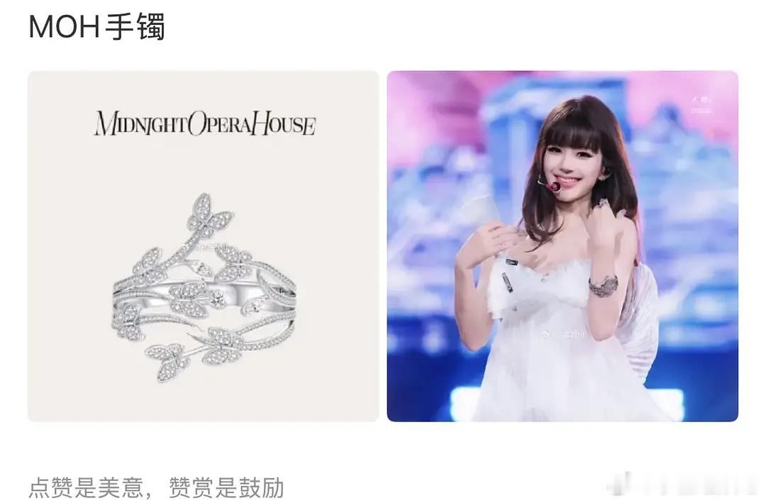 这么看的话，赵露思的宝格丽是真掉了？ 