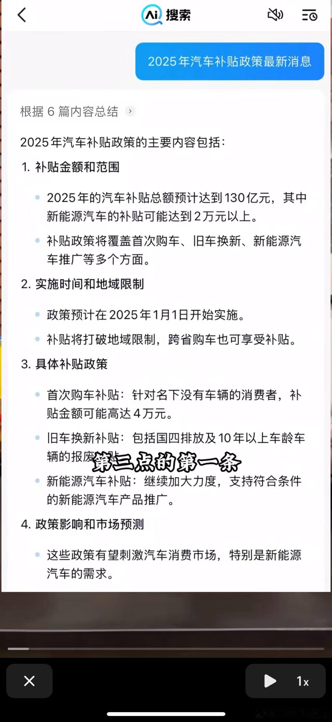 很多人问我明年补贴的事情，不好说这就是赌博，别信跟你说包赢或包输的，毕竟今年的补