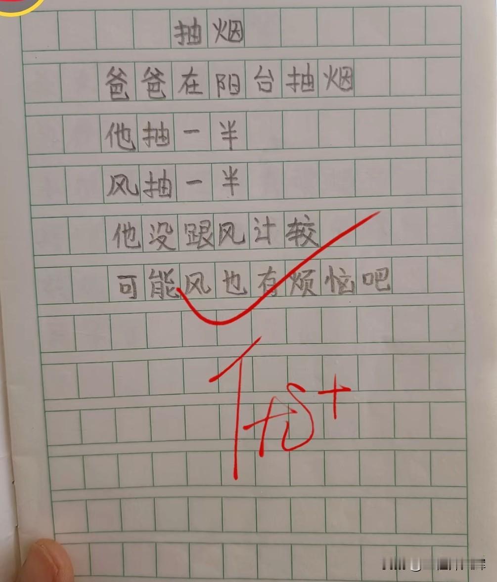 “爸爸抽烟，风也跟着抽？”🚬💨