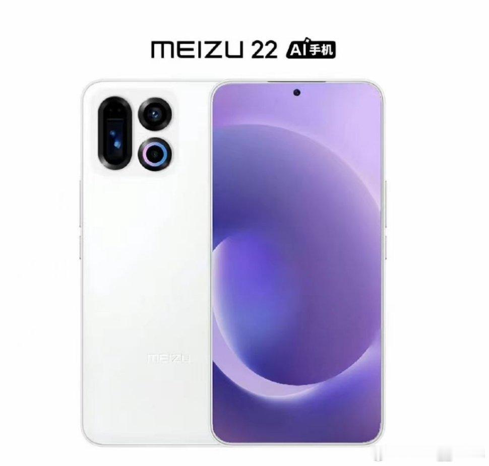 网友自己设计的魅族22，大家觉得好看吗？ ​​​