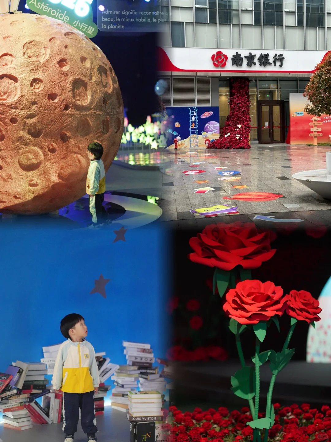 南京探店｜小王子展✨心灵之旅🤴