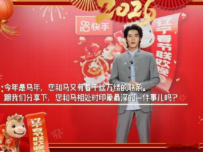 辽宁春晚采访来了于适的回答好有力量！无言的信任是与马的羁绊，马年辽视春晚这波适配