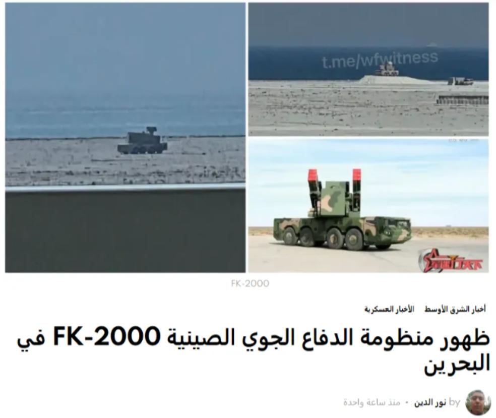 被伊朗打急了，巴林在海滩上部署了中国FK-2000防空系统！
 
可中国并没有公
