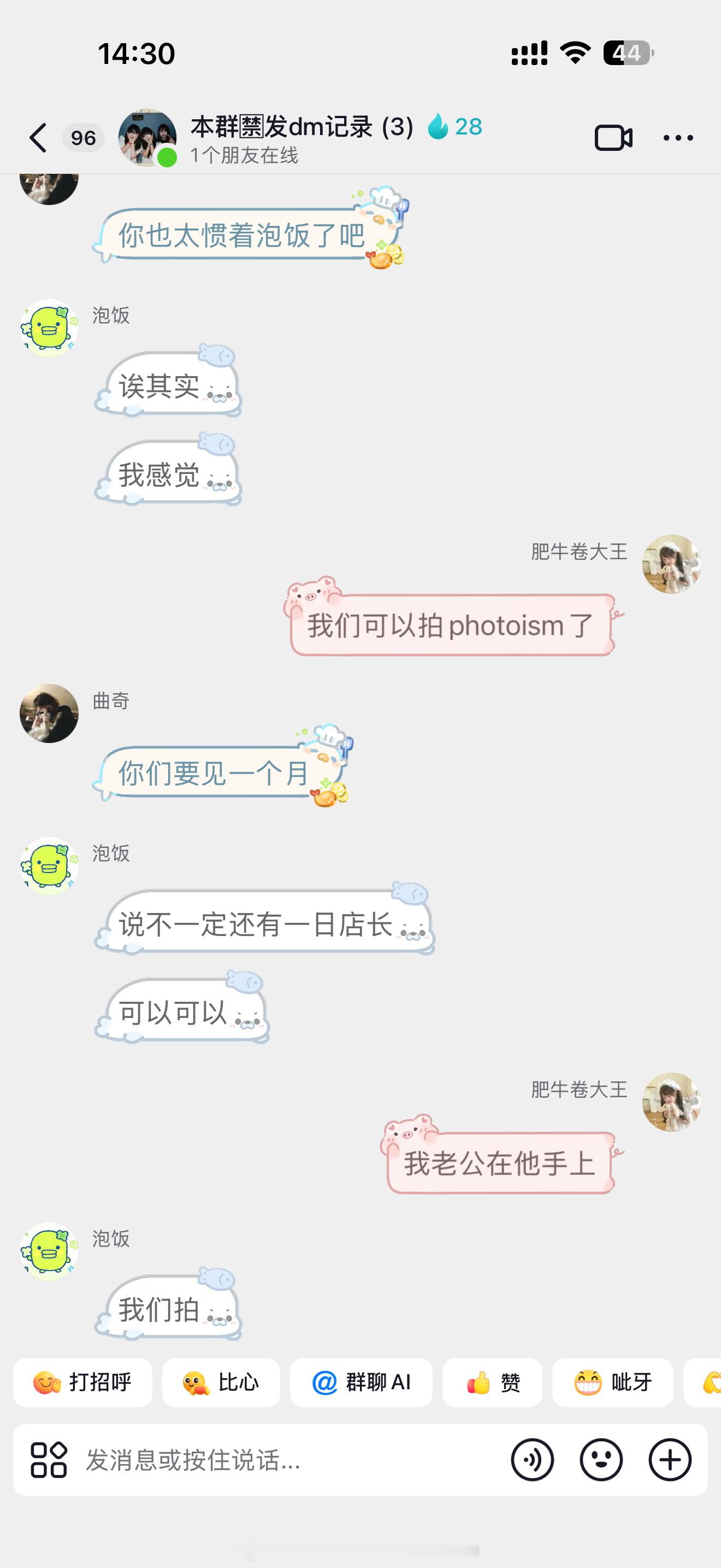 我老公在他手上。 