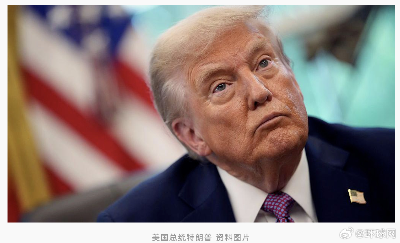 #特朗普回应石破茂辞职#【“不关心”？日媒：被问及日本首相辞职，特朗普回答“完全
