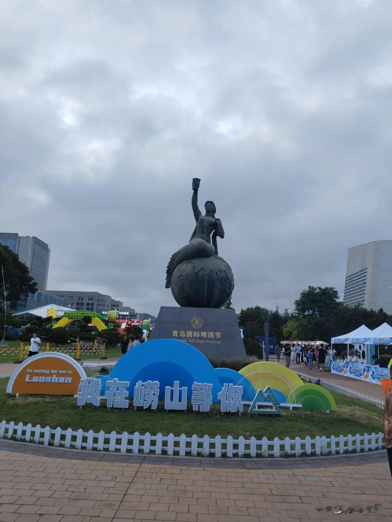 “你们上班吧，我们去青岛哈啤酒了！”

第35届青岛国际啤酒节盛大开幕，除了西海