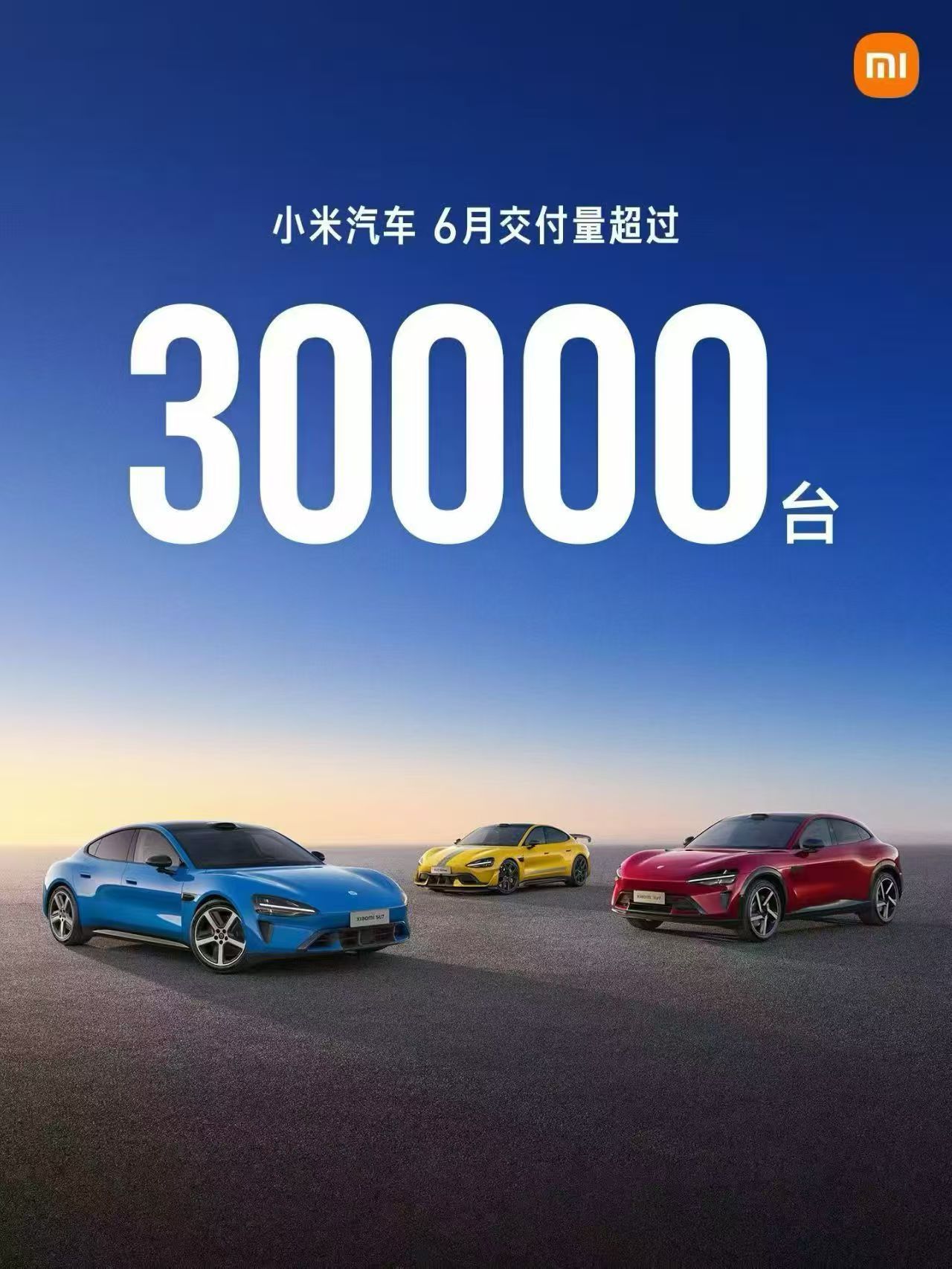 小米汽车连续3个月交付超30000台3万/月的时候，用户还是"抢到就是赚到"的心