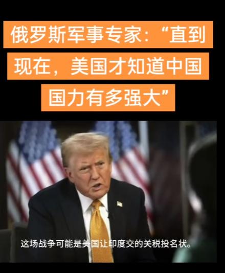 俄罗斯军事专家：“美国心里非常清楚，中国综合国力强大无比”，现在全世界看待美国现