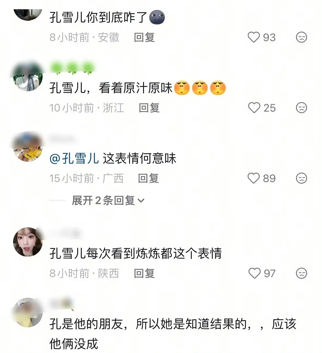 孔雪儿恋综发言被路人骂了上综艺真的很容易暴露情商…. 