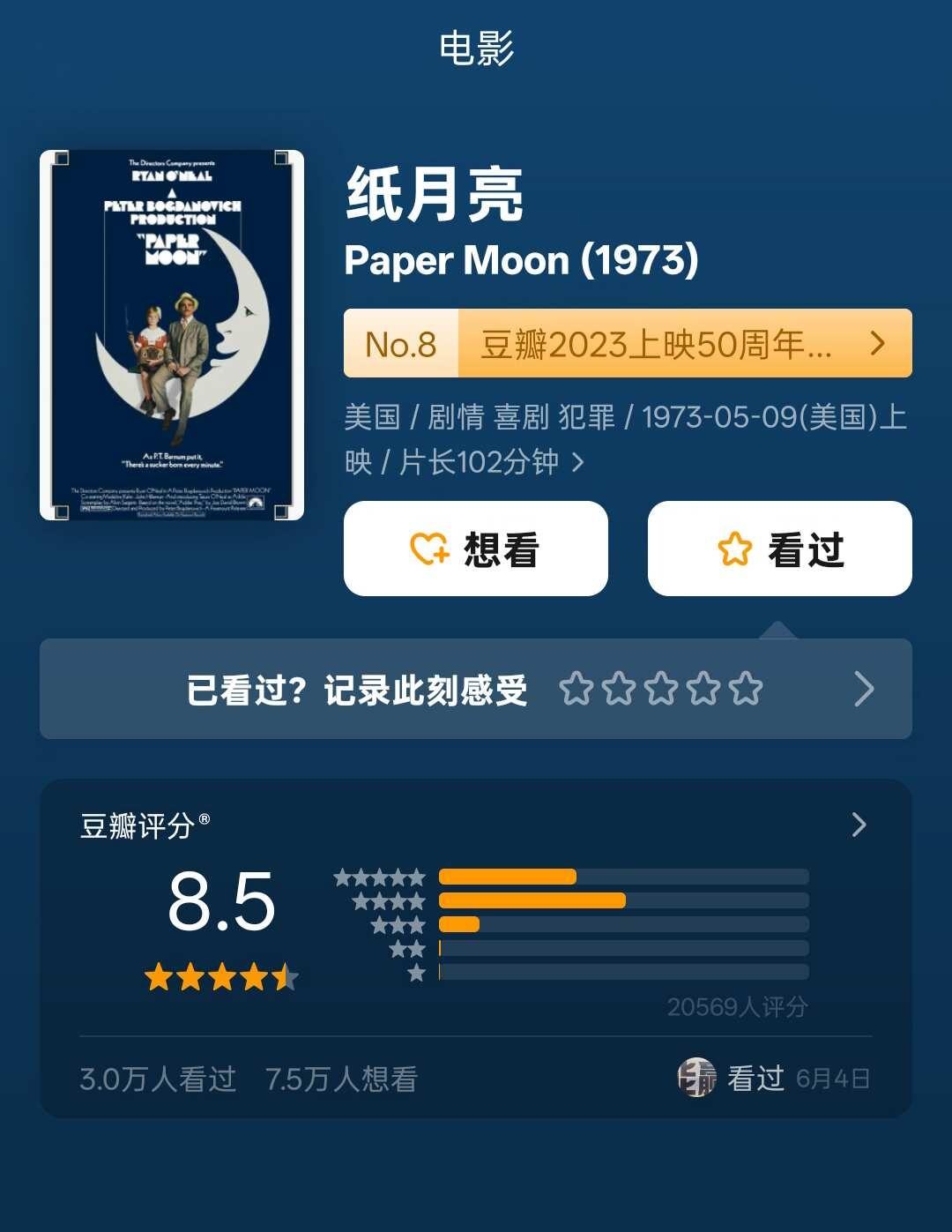 《纸月亮》喜剧类电影无偿分享
名称：《纸月亮》
上映时间：1973年
主演：瑞安