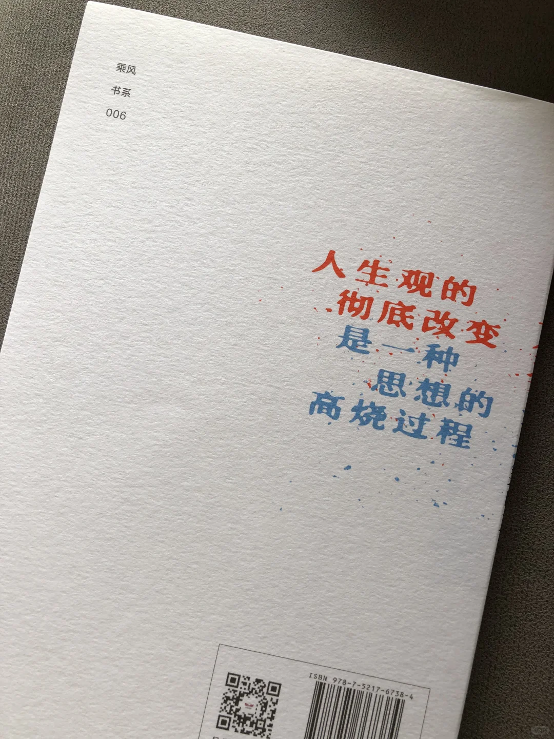 不装深刻｜啥是深刻？