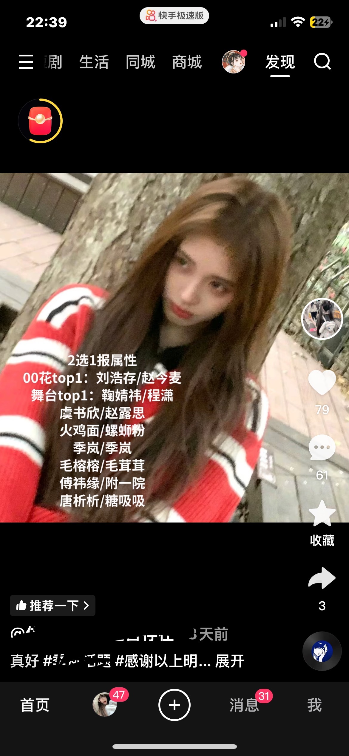 我给你们快手这群人跪了吧 ​​​