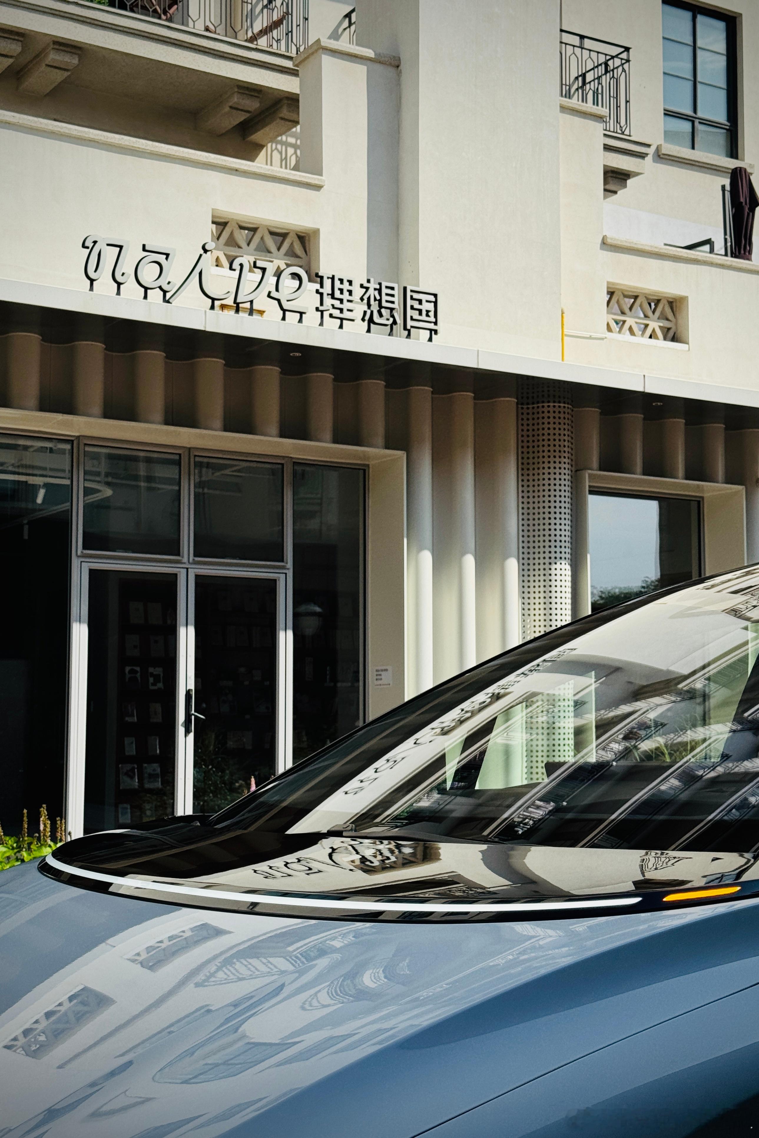 这个拍摄点应景啊，在理想国书店门口拍理想，咱们粉里面有没有喜欢买理想国系列出品的