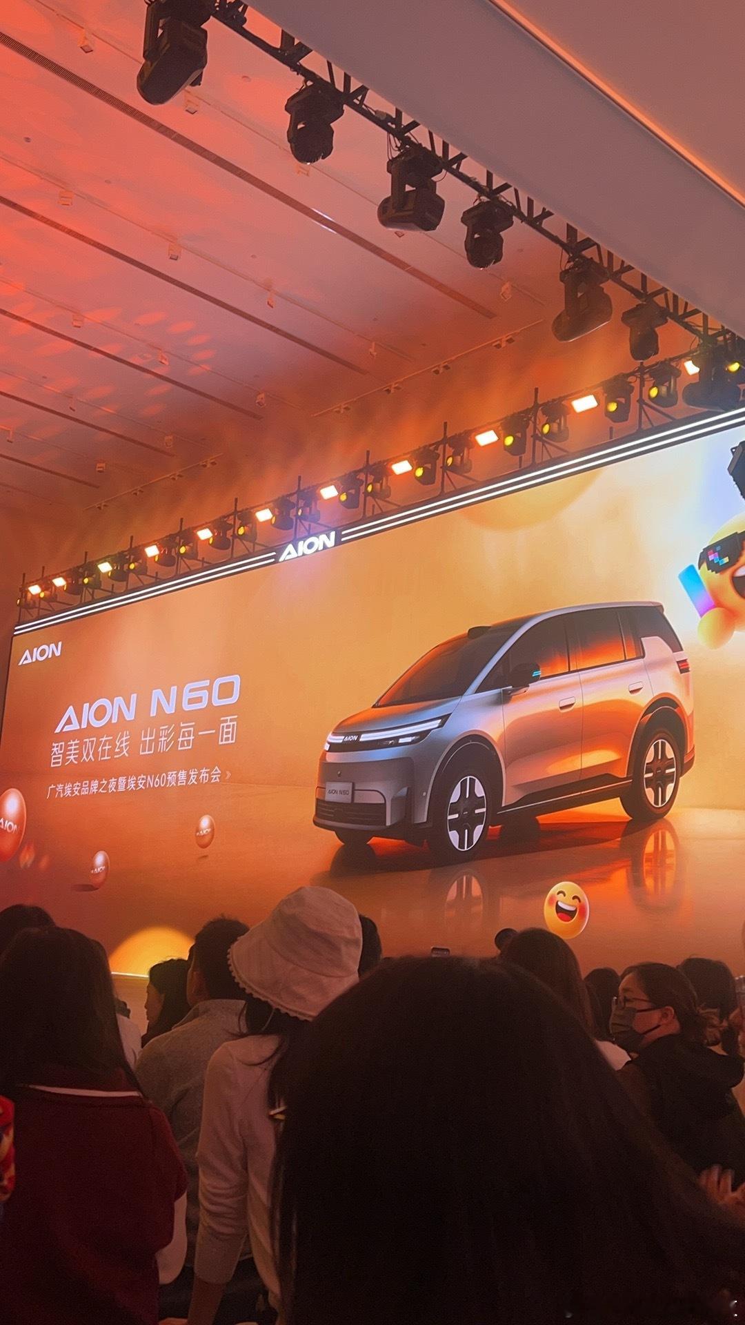 亲临埃安 N60预售发布会，期待这款全民国名智驾SUV的发布，会有一个惊喜的价格