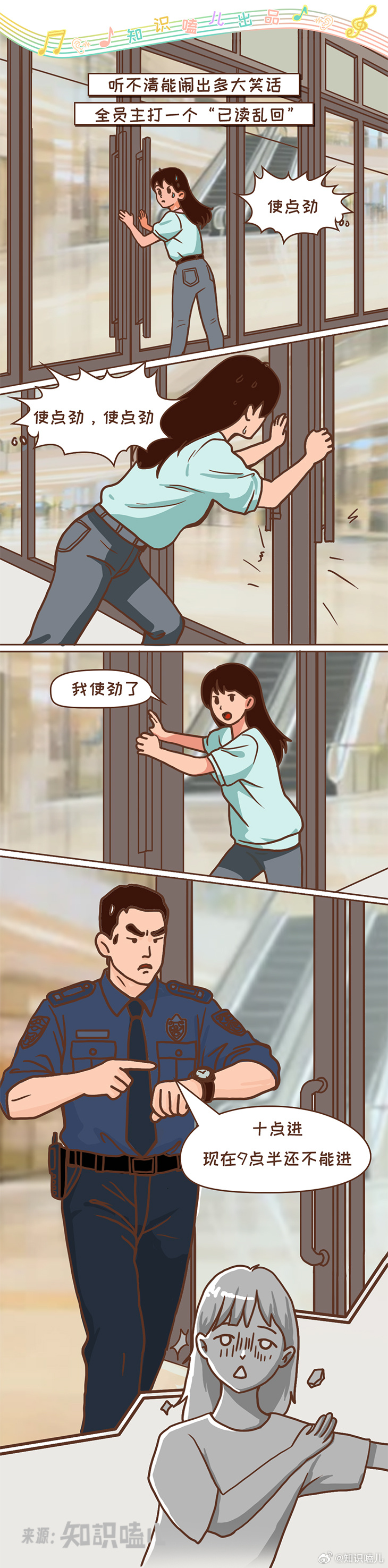 当代耳背文学大师已上线，正式确诊为聋的传人!科普漫画空耳听力耳机