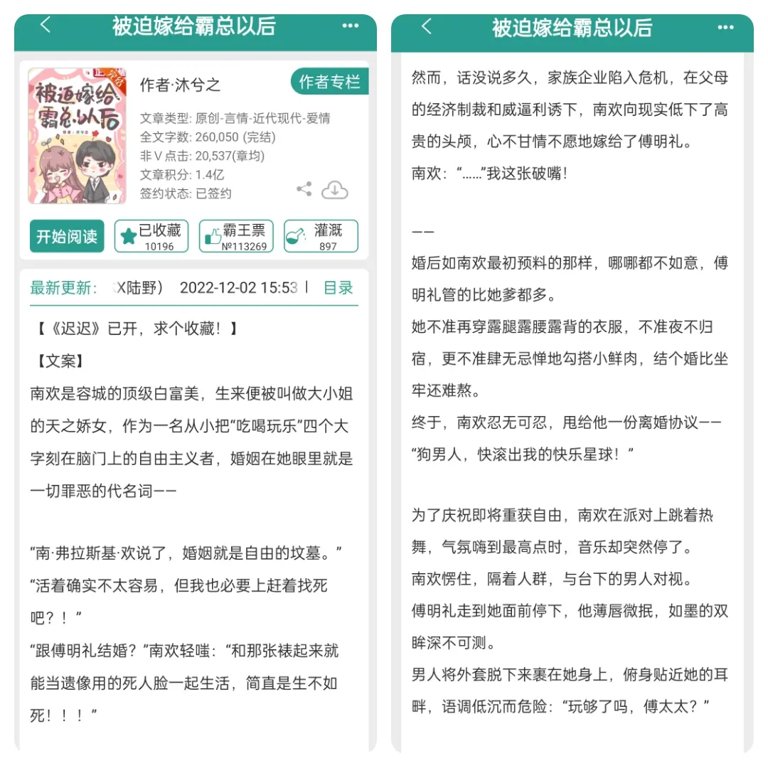 古早狗血 已完结 霸总 现言 小说