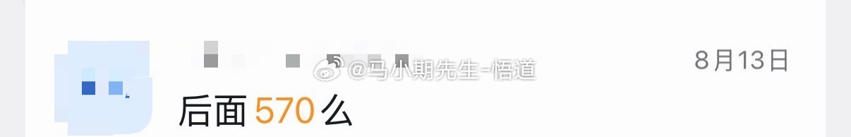 8.12号微博原油全程无马后炮分享：原油看到570附近！8.17号正式来到570