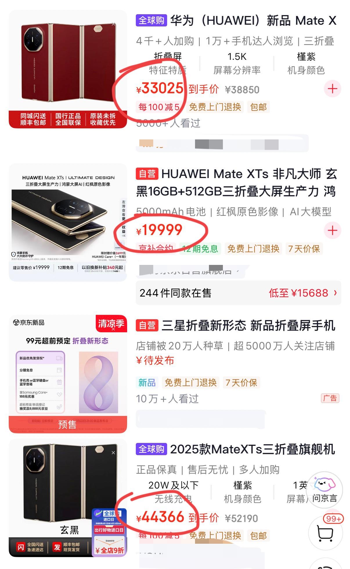 什么叫遥遥领先，价格就是遥遥领先，广大爱国小老百姓用得上吗？