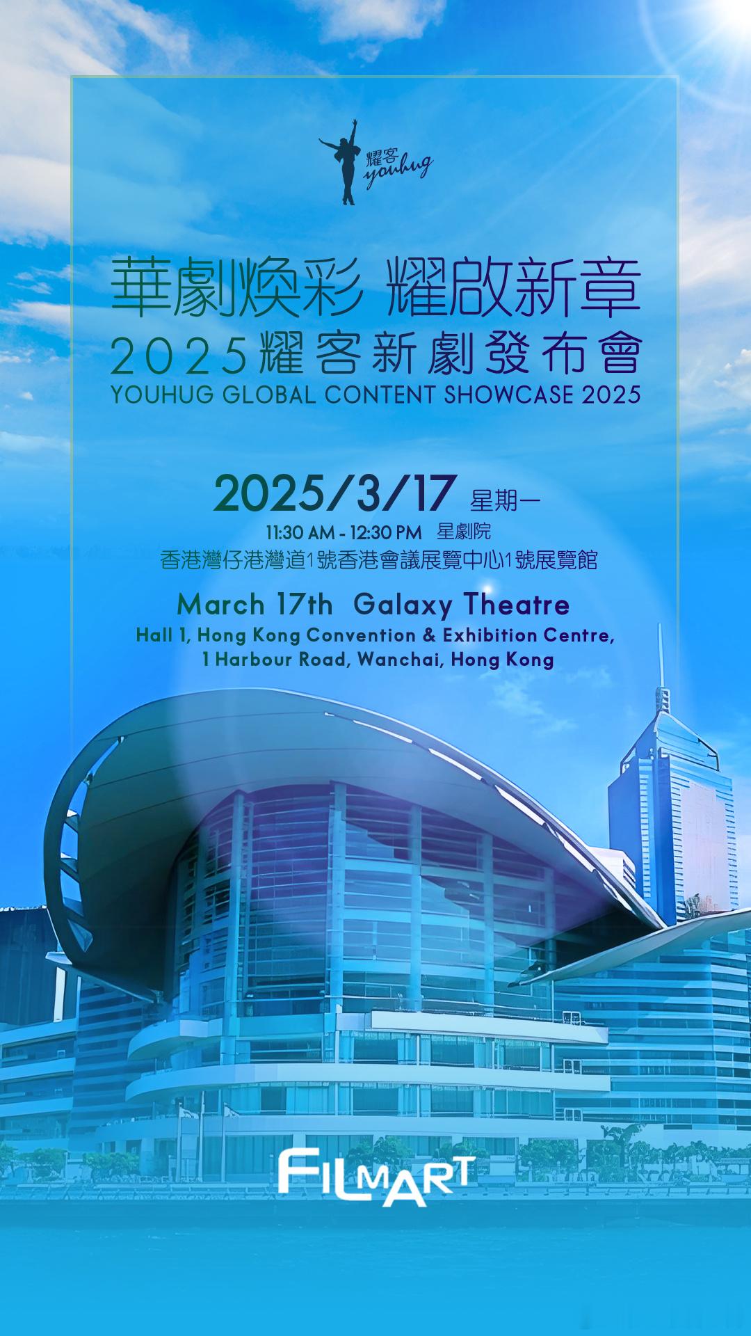 耀客华彩新剧盛典真的太让人惊喜，耀客华彩新剧盛典明天在香港开幕，直接是让孟子义李