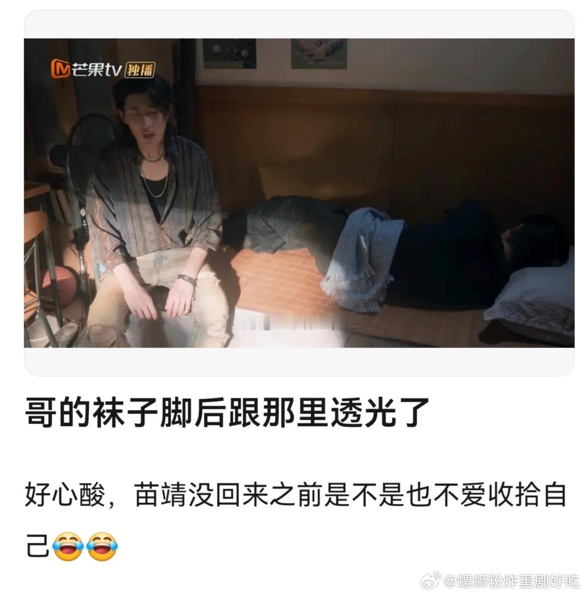 大家看剧都用显微镜么哈哈哈😂妹一回来就开始刮胡子做花孔雀了呀野狗骨头