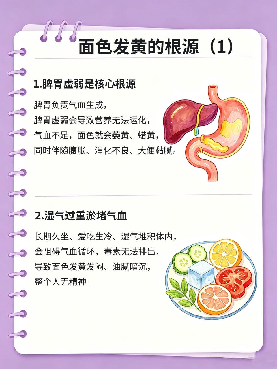 脸色发黄气色差？根源其实在这里
很多人明明不熬夜，却常年脸色发黄、暗沉无光、气色