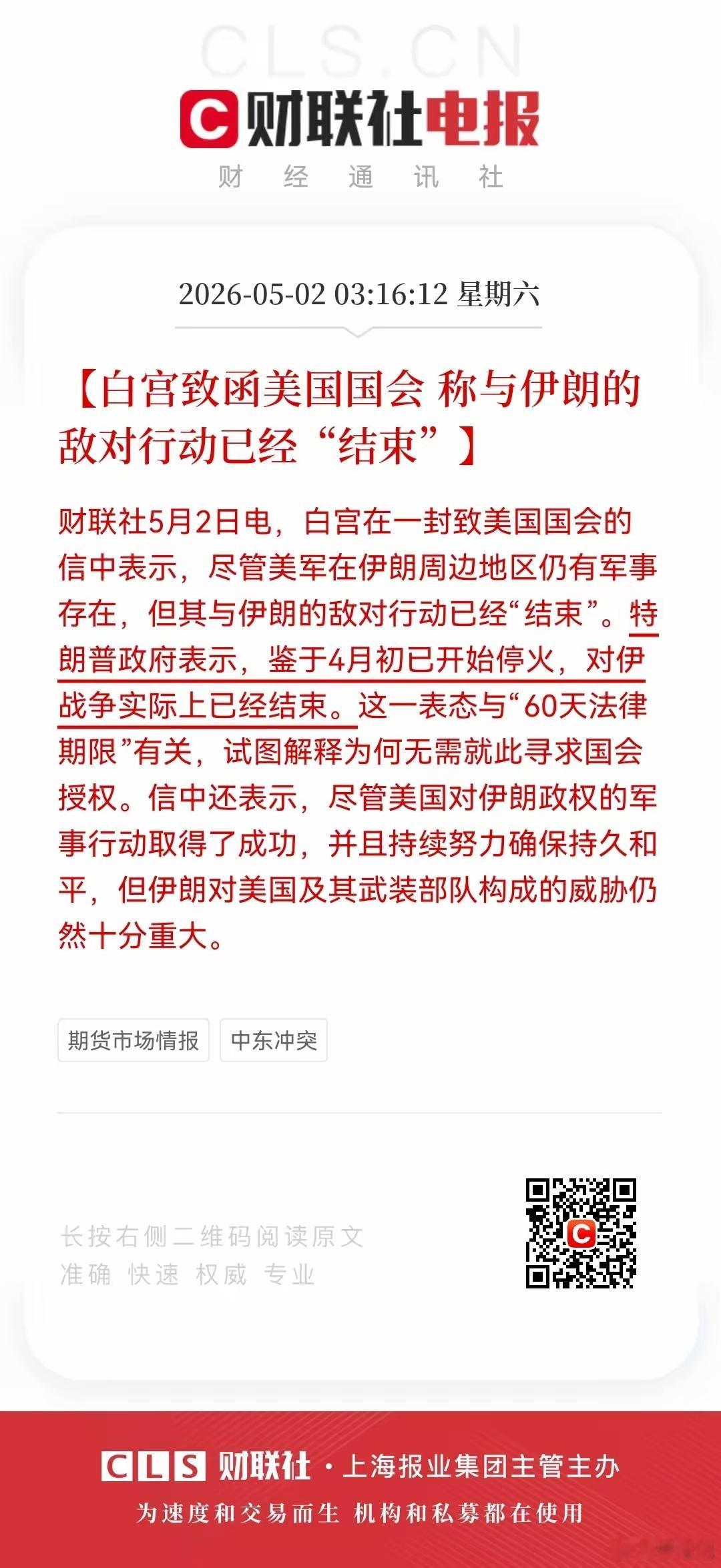 假期股市重大利好消息来袭，就在今日全球市场传来重大利好！五一假期和平稳定，稳了！