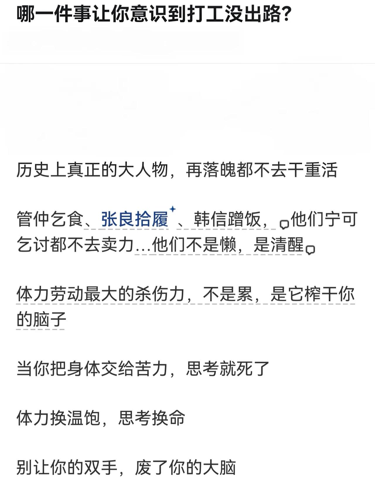原来是这样，明天我就去辞职，不干了