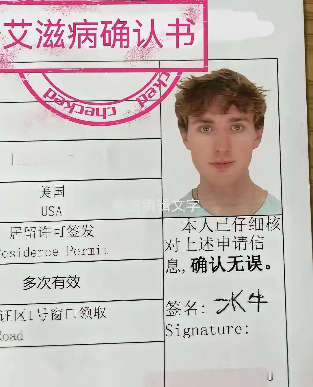 我觉得现在和“水牛”交往过的那200名女生都在惶惶不可终日，谁也不敢保证自己不得