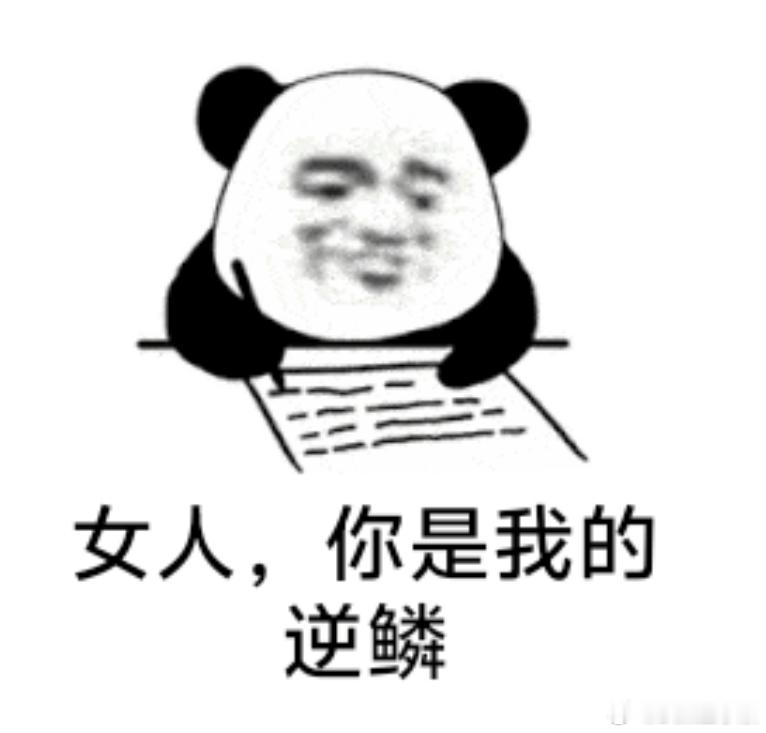宋慧乔是宋仲基的逆鳞什么什么逆鳞这种词语，我看到的都是在中二的评论区或者是网络小