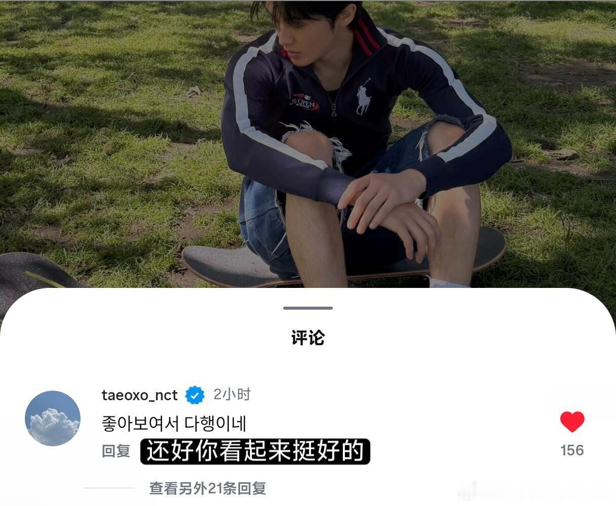 李泰容特意到李马克帖子下留言，温柔叮嘱的语气藏不住偏爱。李泰容留言李马克李泰容i