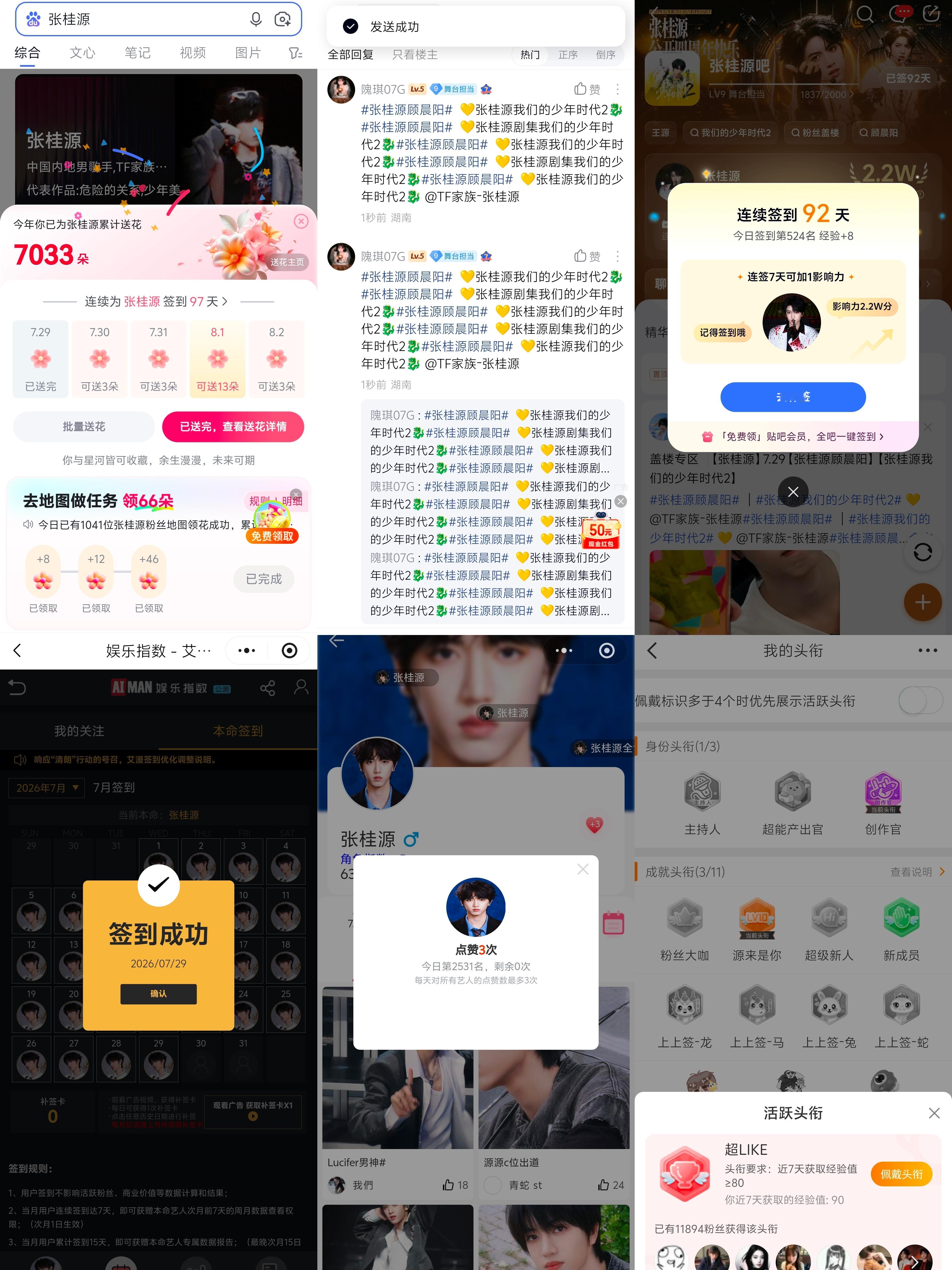 7.29  专栏 · 龙国大业📊
