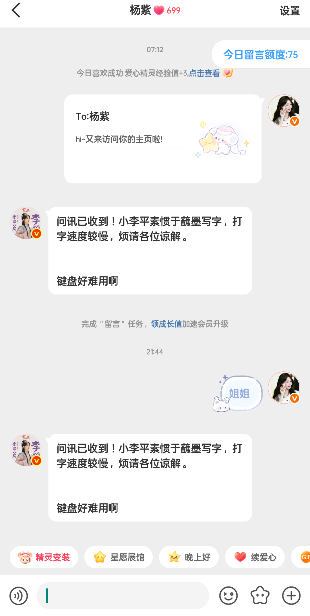 快700啦