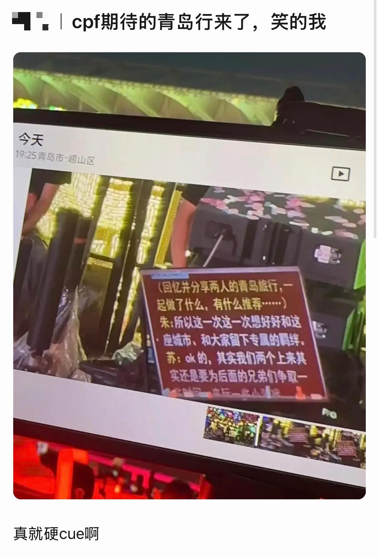 苏新皓 哎我肚肚 苏新皓也是工伤了 宝宝辛苦了🫳🏻 串场不许再放这种引导和朱
