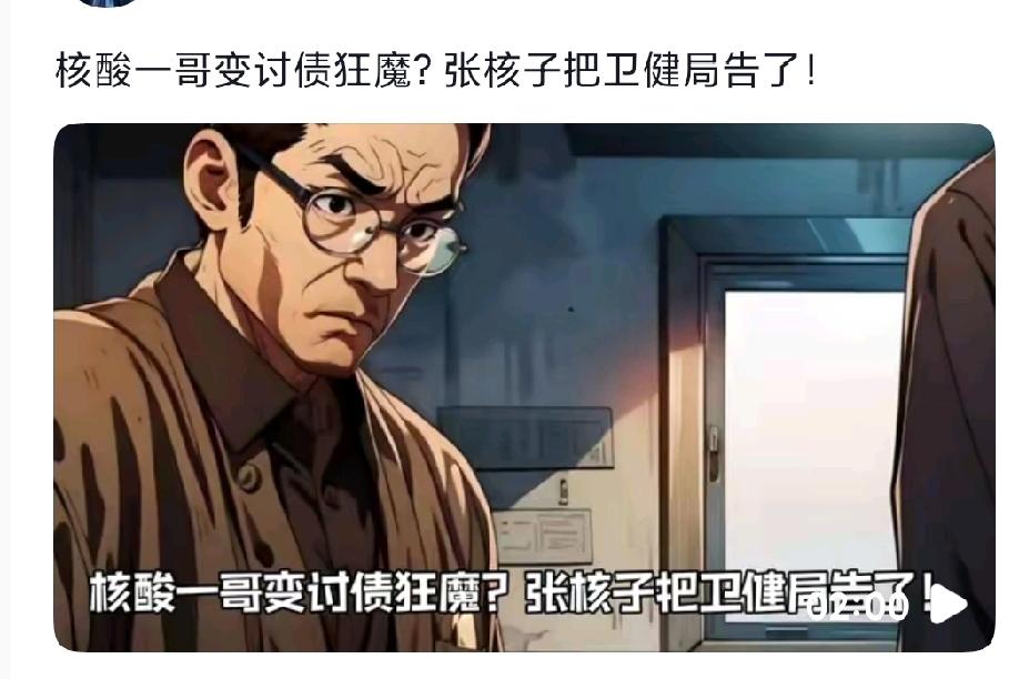 核酸检测企业讨还3亿多欠款，卫健委医院被推上被告席！这笔钱最终能追回来吗？

最