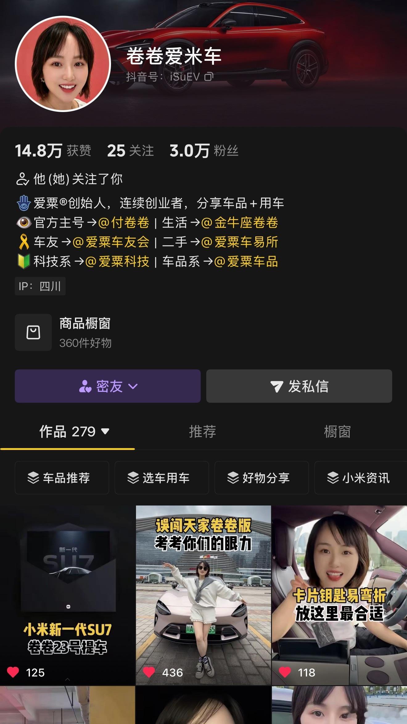 最近准备把🎵金牛座卷卷 和 卷卷爱米车 也冲到10万粉丝，我没有啥特别好的方法
