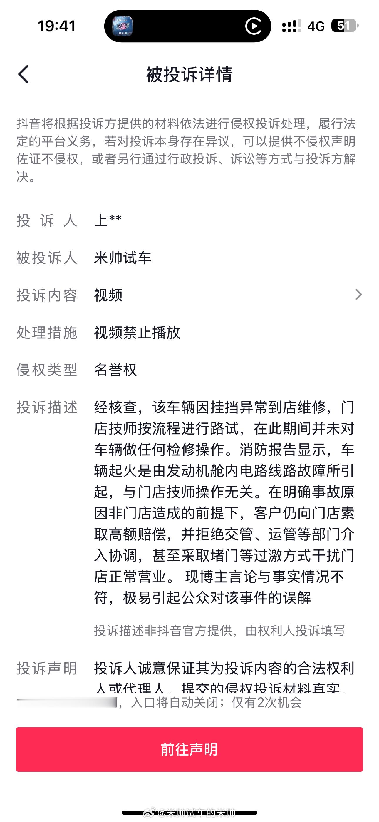 帮粉丝维权的视频都被途虎投诉下架了，途虎真的牛逼，不好好给车主客户沟通交流处理问
