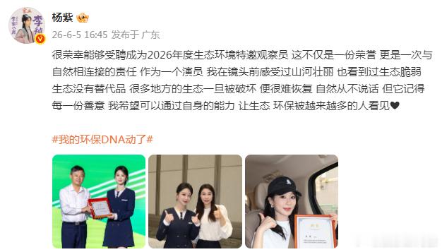 杨紫郭晶晶合照 6月5日，杨紫和郭晶晶同台出席公益活动。刚刚，杨紫晒出两人合照，