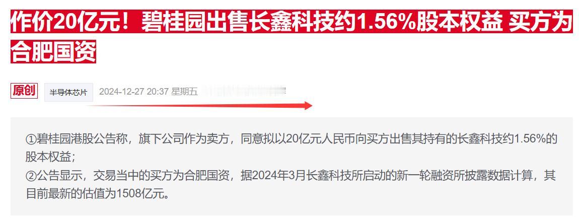长鑫科技昨日披露财报引发市场热议，若按一季度 330 亿元的净利润测算，全年净利