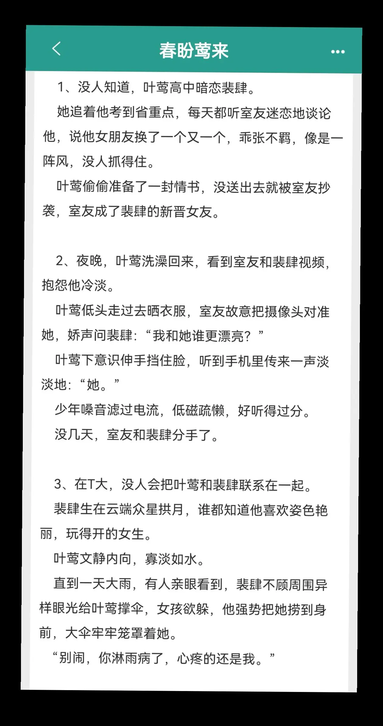 自卑文静x浪荡恣意／顶流x记者／浪子回头／少女暗恋成真／破镜重圆
