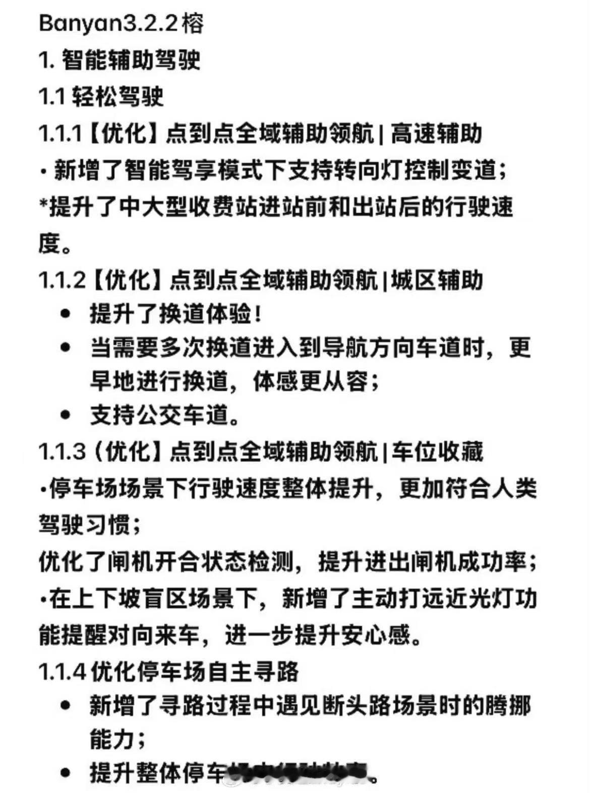 下一个版本世界模型快了，更新了一些第一个版本的痛点蔚来汽车[超话] ​​​