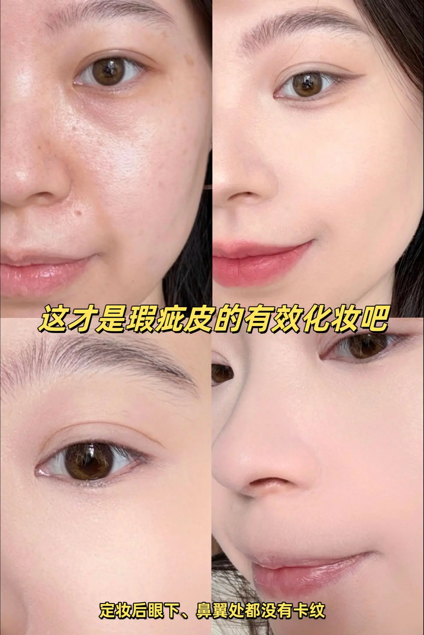 干皮也能用的遮瑕膏来了，这个水润度遮眼下黑圈圈，泪沟暗沉，涂它涂它！上...