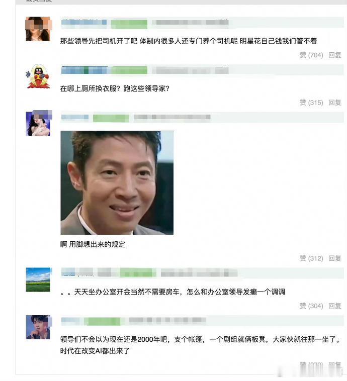 不是，明星用房车碍谁事儿了？ 