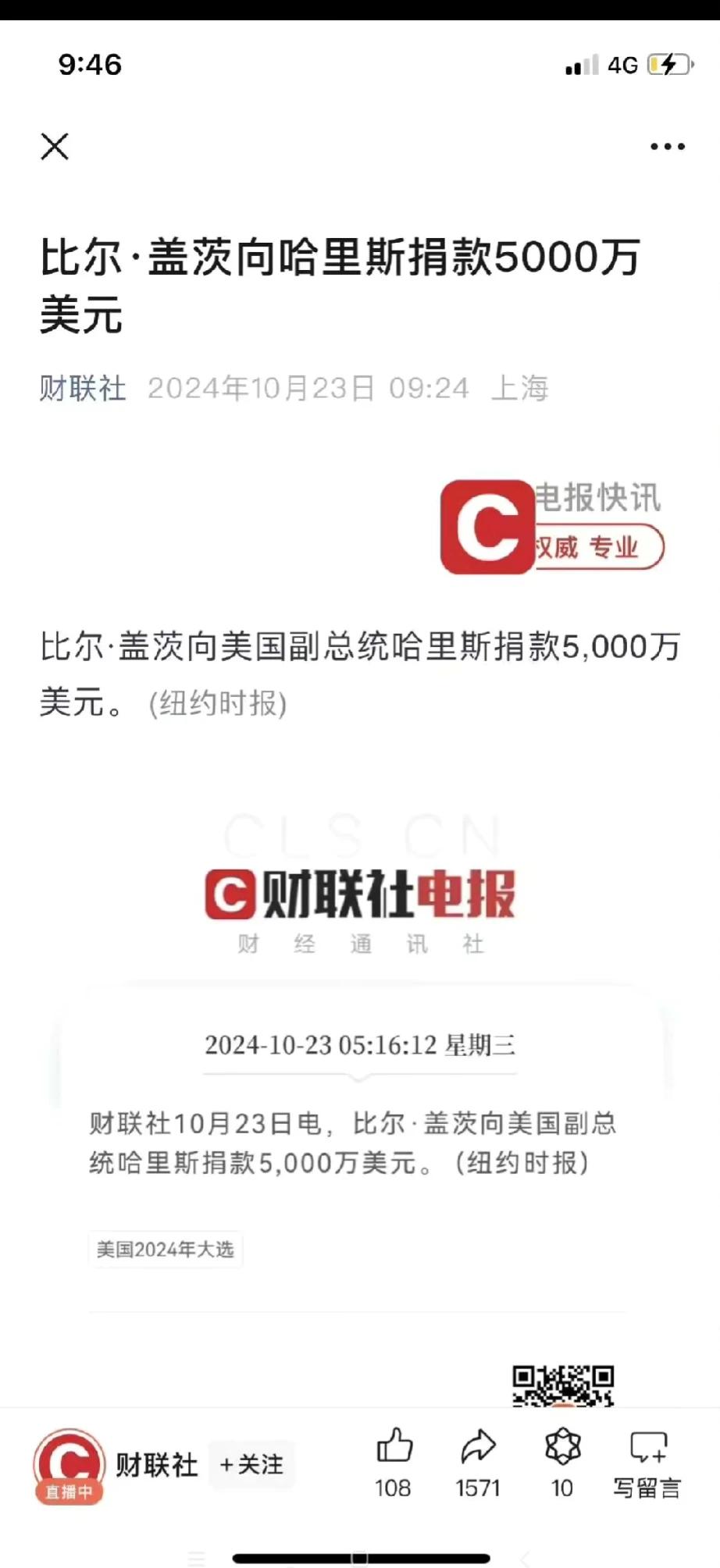 马斯克捐了4700w 现在比尔盖茨直接5000w[吐舌][吐舌][吐舌] ​
