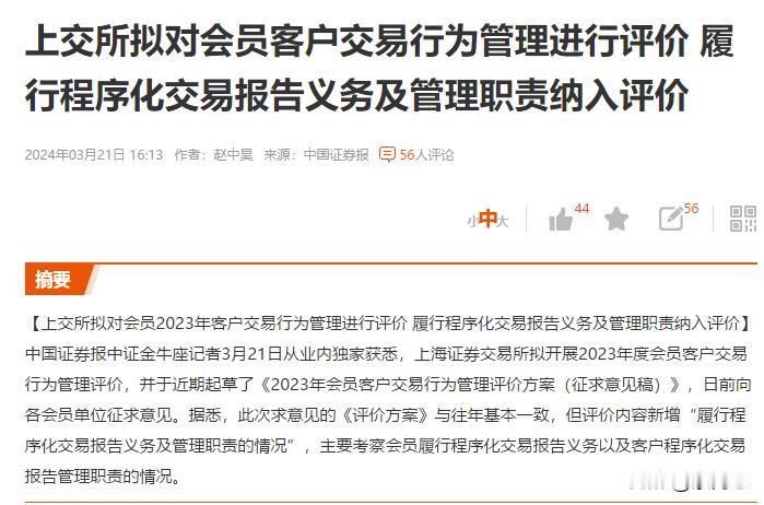 大家不要瞎猜了，多个公募基金获监管部门现场检查，只是摸底。
不过一次听说，风格比